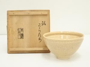 本願寺　天目茶碗（銘：からたち）（共箱）